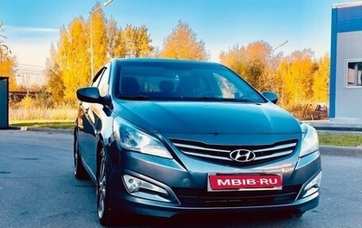 Hyundai Solaris II рестайлинг, 2016 год, 1 500 000 рублей, 1 фотография