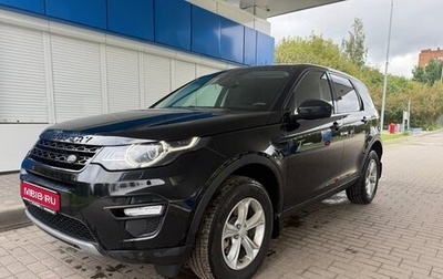 Land Rover Discovery Sport I рестайлинг, 2018 год, 1 930 000 рублей, 1 фотография