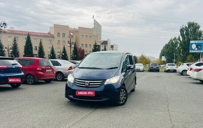 Honda Freed I, 2008 год, 899 000 рублей, 1 фотография
