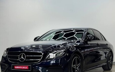 Mercedes-Benz E-Класс, 2019 год, 3 530 000 рублей, 1 фотография