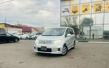 Honda Freed I, 2011 год, 1 299 000 рублей, 1 фотография