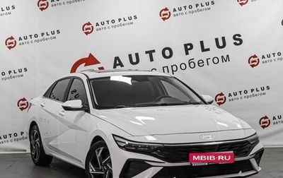 Hyundai Elantra, 2023 год, 1 999 000 рублей, 1 фотография