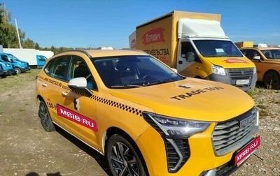Haval Jolion, 2023 год, 1 233 000 рублей, 1 фотография