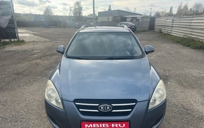 KIA cee'd I рестайлинг, 2008 год, 525 000 рублей, 1 фотография