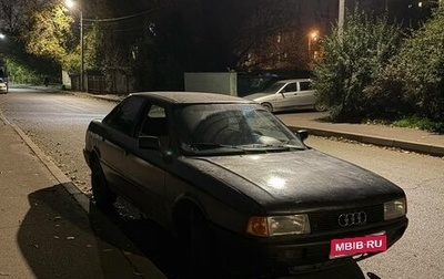 Audi 80, 1990 год, 80 000 рублей, 1 фотография