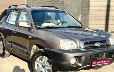 Hyundai Santa Fe III рестайлинг, 2005 год, 549 000 рублей, 1 фотография