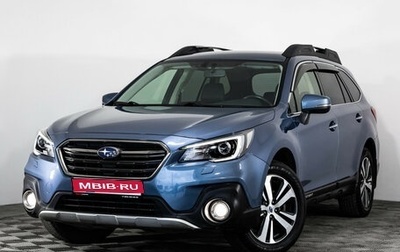 Subaru Outback IV рестайлинг, 2020 год, 2 599 000 рублей, 1 фотография