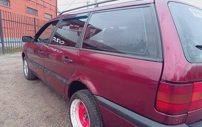 Volkswagen Passat B4, 1994 год, 255 000 рублей, 1 фотография