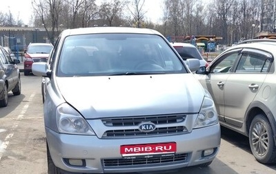 KIA Carnival III, 2007 год, 945 000 рублей, 1 фотография