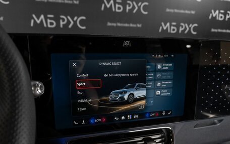 Mercedes-Benz GLB, 2026 год, 8 100 000 рублей, 20 фотография