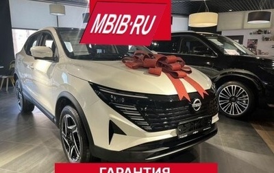 Nissan Qashqai, 2026 год, 2 650 000 рублей, 1 фотография