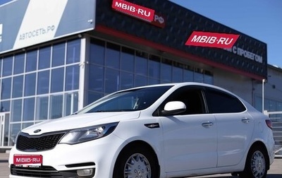 KIA Rio III рестайлинг, 2016 год, 790 400 рублей, 1 фотография