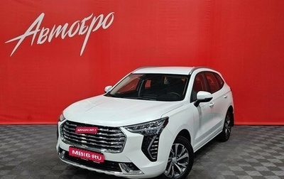 Haval Jolion, 2023 год, 1 649 000 рублей, 1 фотография