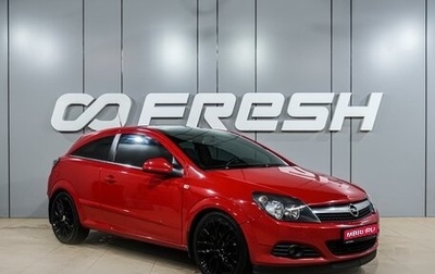 Opel Astra H, 2010 год, 699 000 рублей, 1 фотография