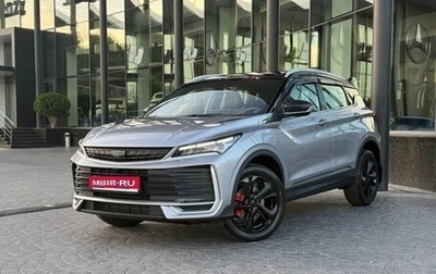Geely Coolray I, 2026 год, 2 774 990 рублей, 1 фотография