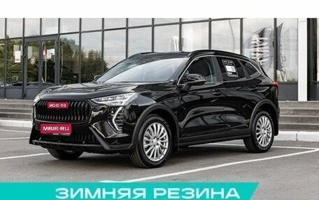 Haval Jolion, 2026 год, 2 674 709 рублей, 1 фотография