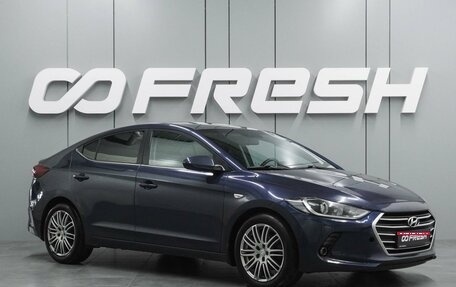 Hyundai Elantra VI рестайлинг, 2018 год, 1 369 000 рублей, 1 фотография