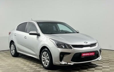 KIA Rio IV, 2019 год, 749 900 рублей, 1 фотография