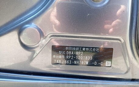 Honda Stepwgn IV, 2019 год, 1 800 000 рублей, 27 фотография