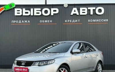 KIA Cerato III, 2009 год, 790 000 рублей, 1 фотография