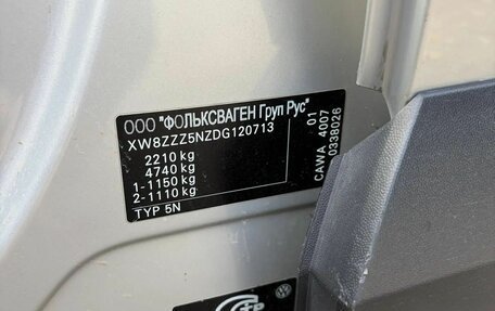 Volkswagen Tiguan I, 2013 год, 1 450 000 рублей, 9 фотография