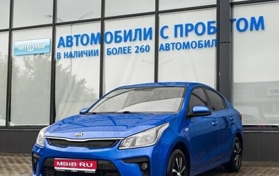 KIA Rio IV, 2018 год, 1 179 000 рублей, 1 фотография