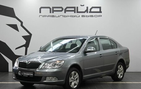 Skoda Octavia, 2013 год, 1 129 900 рублей, 1 фотография