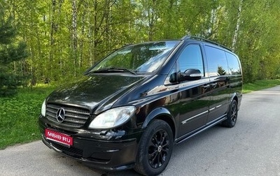 Mercedes-Benz Viano, 2008 год, 1 790 000 рублей, 1 фотография