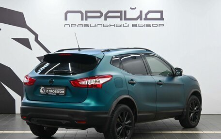 Nissan Qashqai, 2016 год, 1 799 900 рублей, 3 фотография