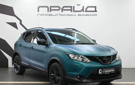 Nissan Qashqai, 2016 год, 1 799 900 рублей, 5 фотография