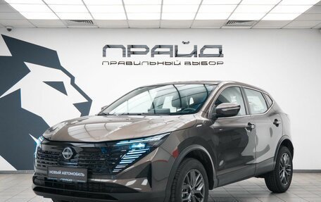 Nissan Qashqai, 2026 год, 2 990 000 рублей, 1 фотография