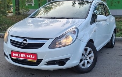 Opel Corsa D, 2008 год, 189 999 рублей, 1 фотография
