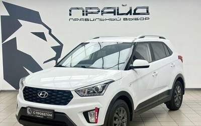 Hyundai Creta I рестайлинг, 2021 год, 1 999 000 рублей, 1 фотография