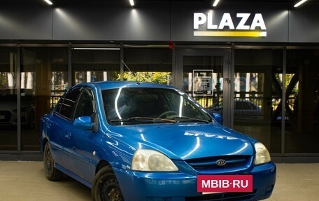 KIA Rio II, 2005 год, 279 000 рублей, 2 фотография