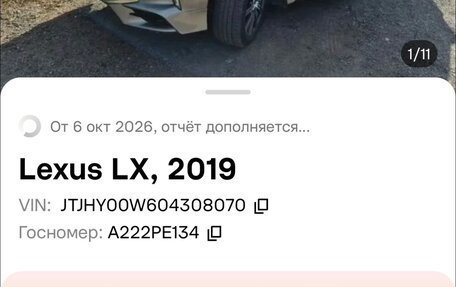 Lexus LX III, 2019 год, 9 500 000 рублей, 11 фотография