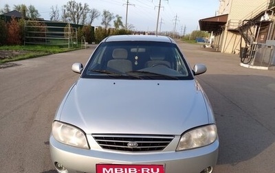 KIA Spectra II (LD), 2008 год, 275 000 рублей, 1 фотография