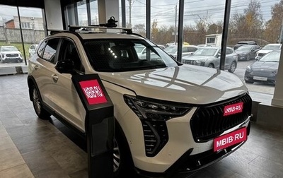 Haval Jolion, 2026 год, 2 849 000 рублей, 1 фотография