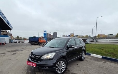 Honda CR-V III рестайлинг, 2012 год, 1 390 000 рублей, 1 фотография
