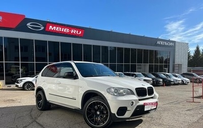 BMW X5, 2013 год, 2 067 210 рублей, 1 фотография