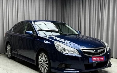 Subaru Legacy VII, 2011 год, 1 349 000 рублей, 1 фотография