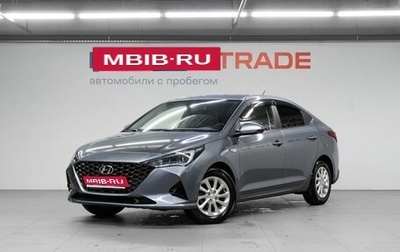 Hyundai Solaris II рестайлинг, 2020 год, 1 600 000 рублей, 1 фотография