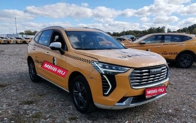 Haval Jolion, 2023 год, 1 047 600 рублей, 1 фотография