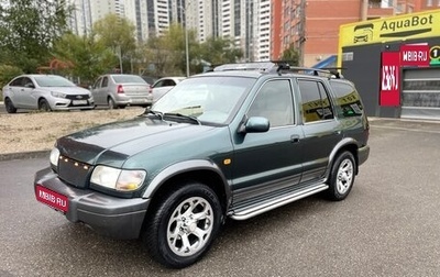 KIA Sportage IV рестайлинг, 2002 год, 300 000 рублей, 1 фотография