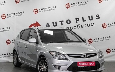 Hyundai i30 I, 2010 год, 799 000 рублей, 1 фотография