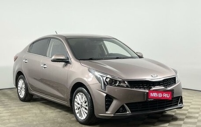KIA Rio IV, 2020 год, 1 595 000 рублей, 1 фотография
