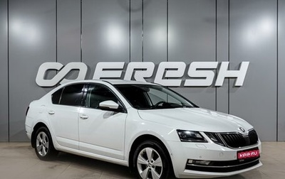 Skoda Octavia, 2018 год, 1 849 000 рублей, 1 фотография