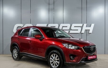 Mazda CX-5 II, 2014 год, 1 879 000 рублей, 1 фотография