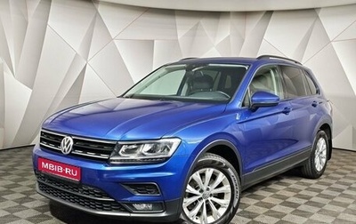Volkswagen Tiguan II, 2019 год, 1 875 000 рублей, 1 фотография
