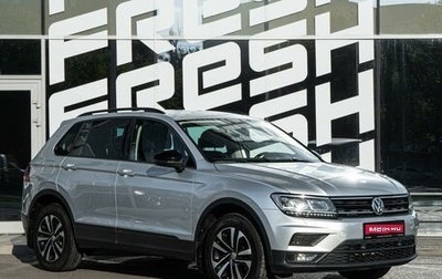 Volkswagen Tiguan II, 2019 год, 2 150 000 рублей, 1 фотография