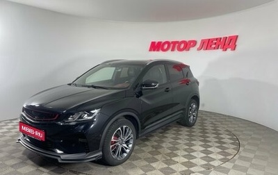 Geely Coolray I, 2021 год, 1 743 000 рублей, 1 фотография